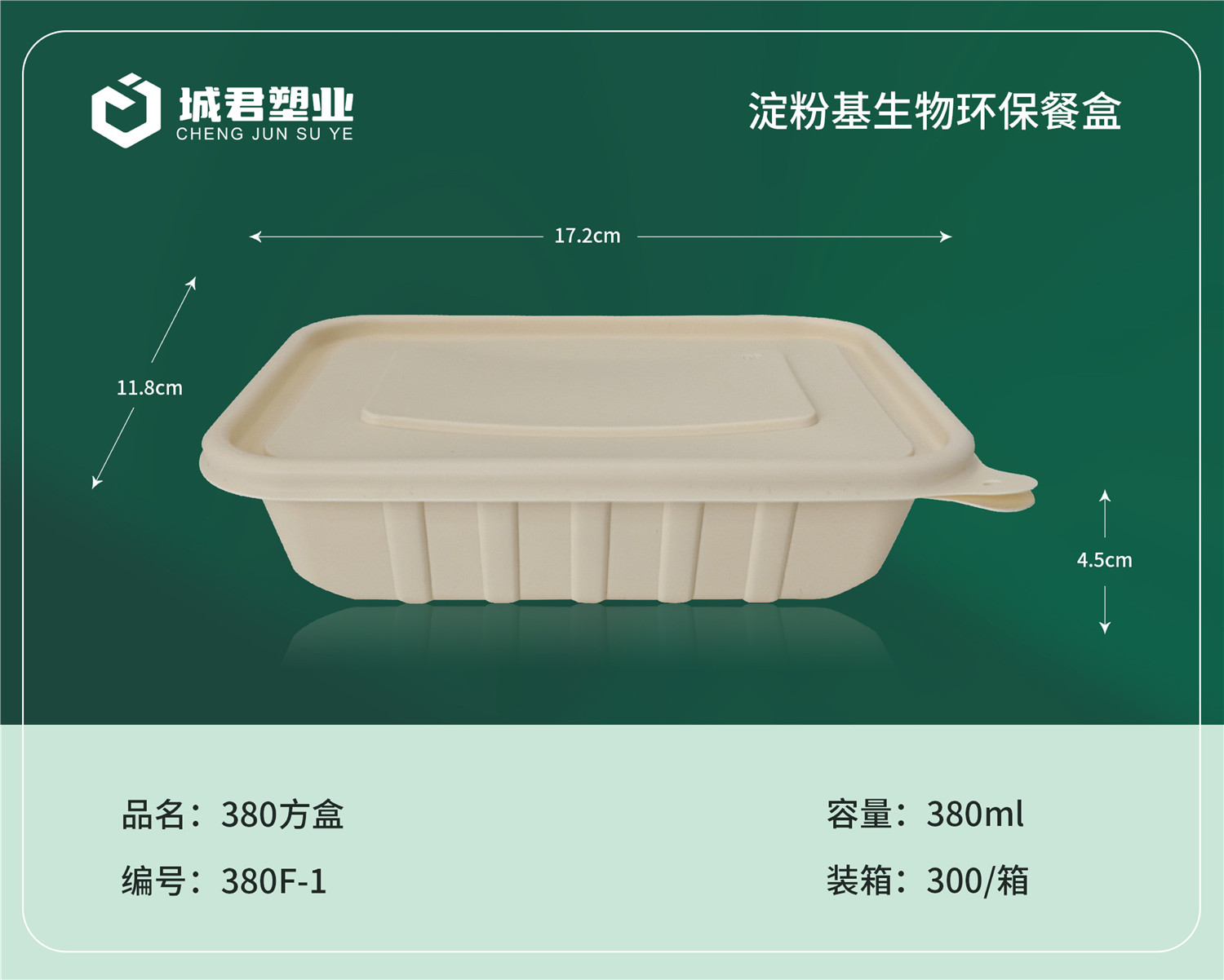滁州市一次性餐盒锁鲜盒 - 厂家