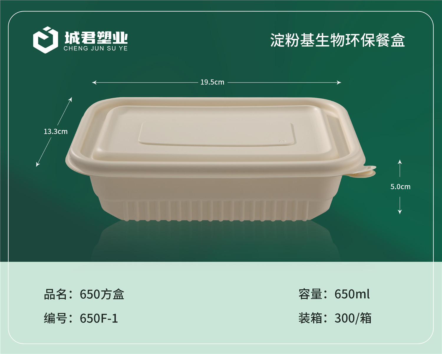 滁州市玉米餐盒锁鲜盒 - 方案