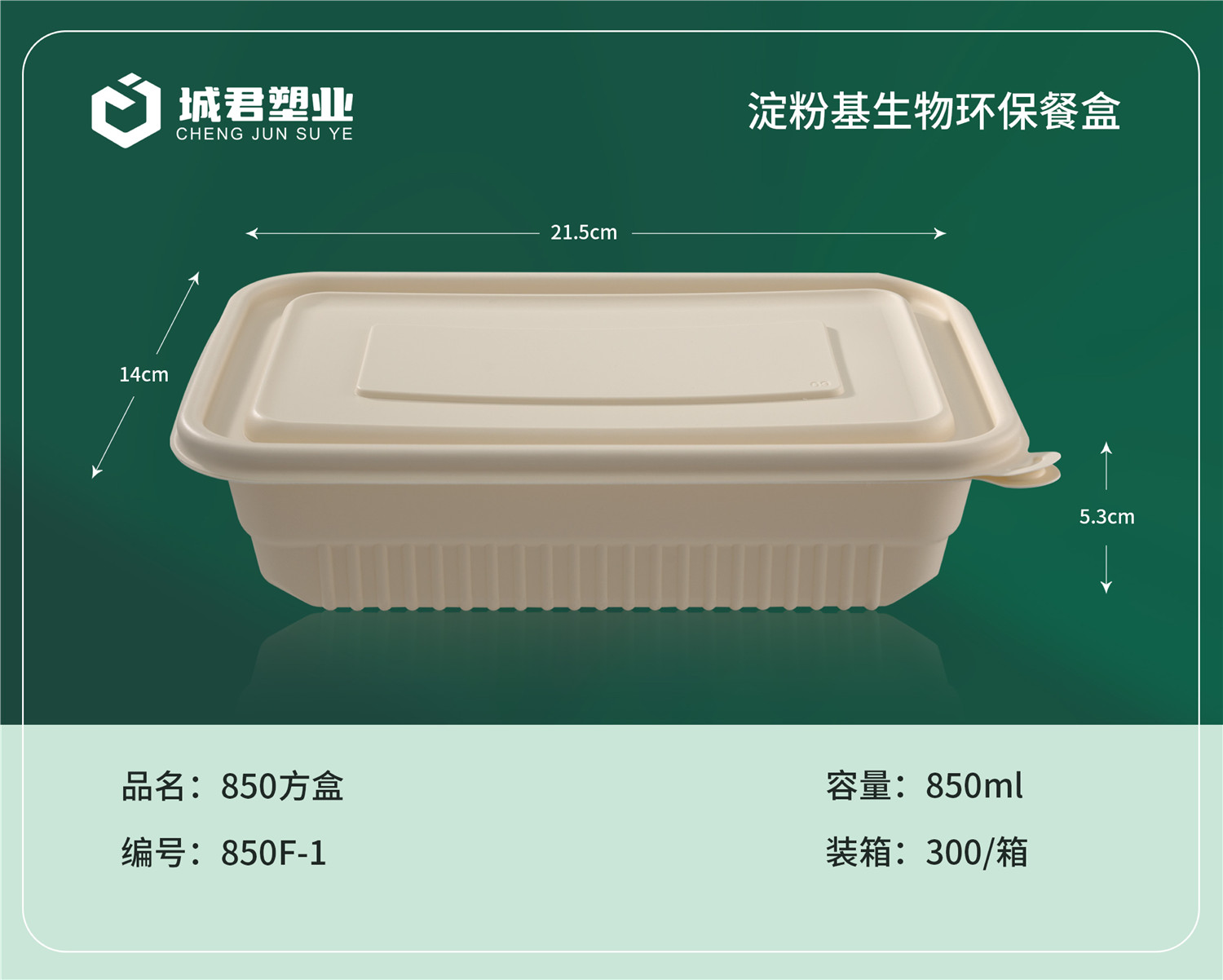 滁州市吸塑餐盒吸塑餐盒 - 一站式服务
