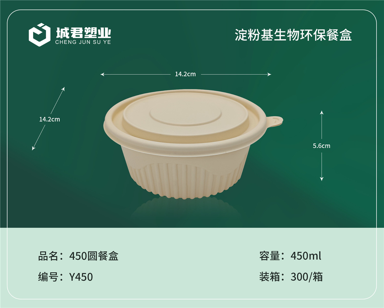 滁州市一次性吸塑杯PET冷饮杯 - 方案