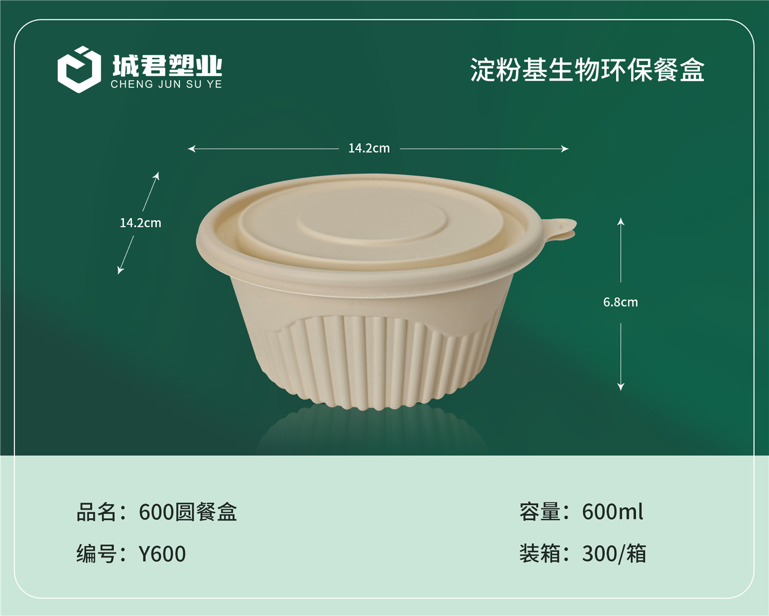 滁州市PET冷饮杯PET冷饮杯 - 排名