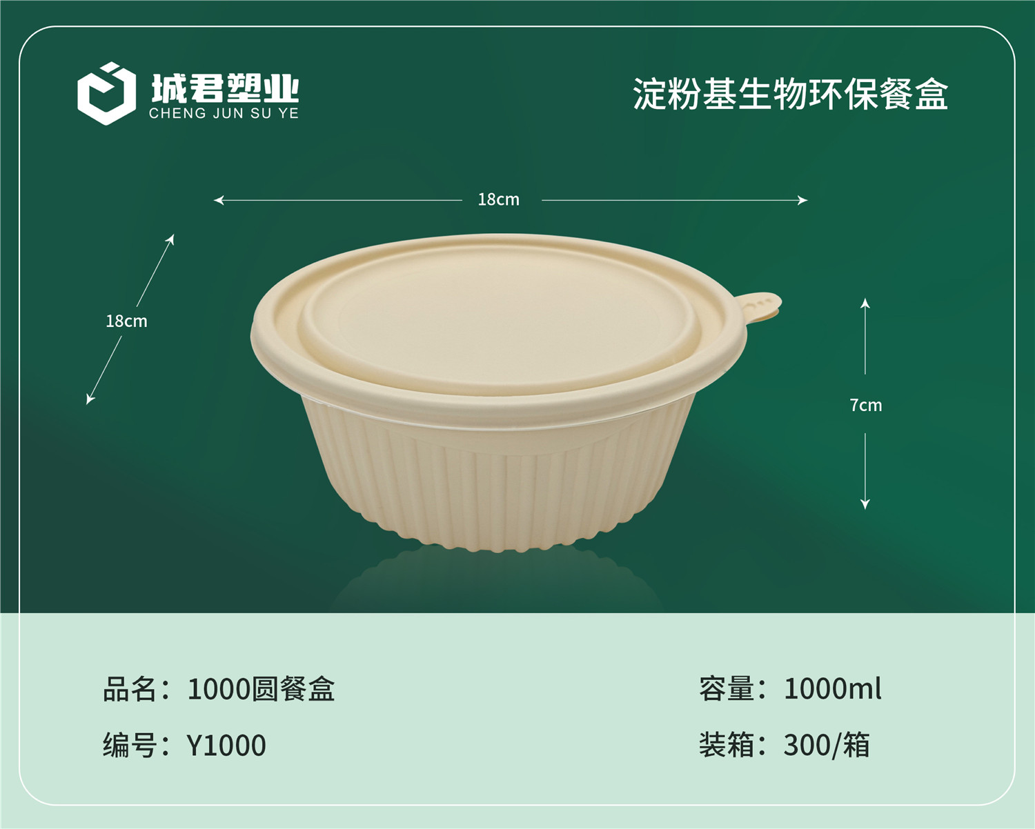 滁州市塑料托盒PET冷饮杯 - 厂家